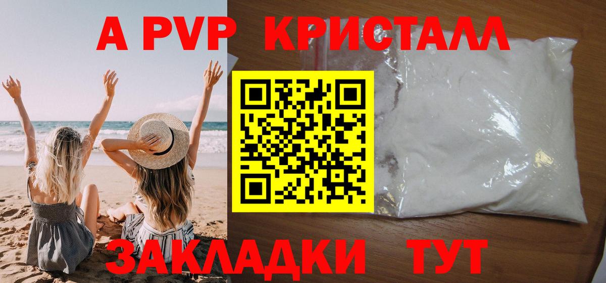 A PVP крисы CK  А ПВП СК  Alpha-PVP VHQ  Реж  Вход с VPN 