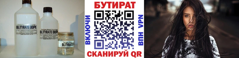 БУТИРАТ оксибутират  закладки  Реж 