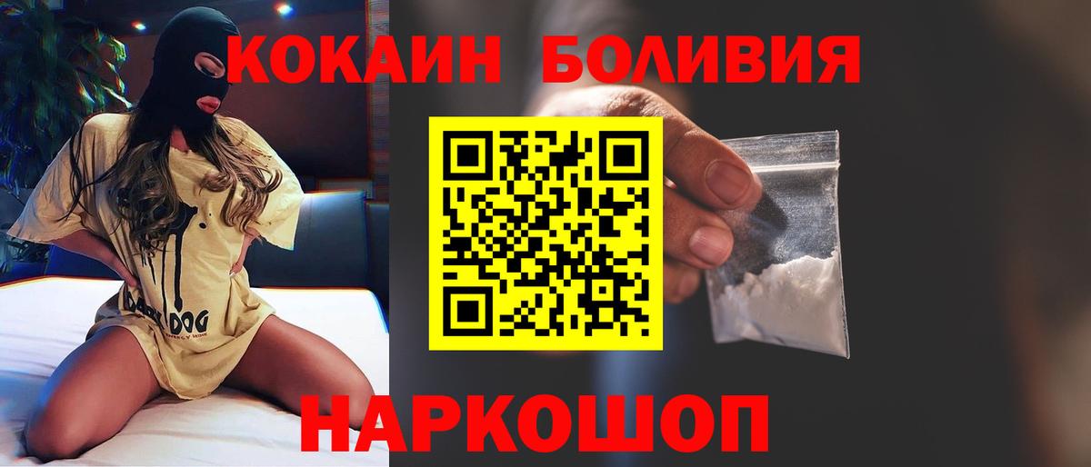 COCAIN Перу  КОКАИН Боливия  КОКАИН  Реж  Вход с VPN 
