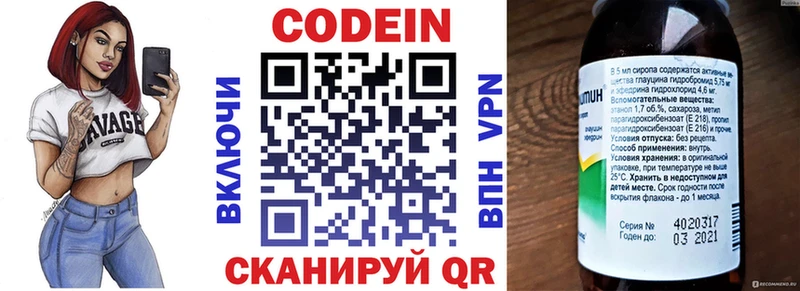 маркетплейс Telegram  Реж  Кодеиновый сироп Lean напиток Lean (лин) 