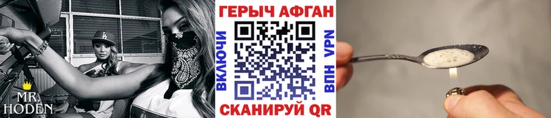 ГЕРОИН VHQ  дарнет шоп  Реж 