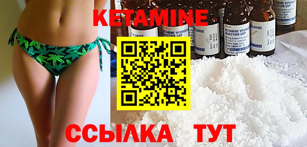 Кетамин VHQ Реж