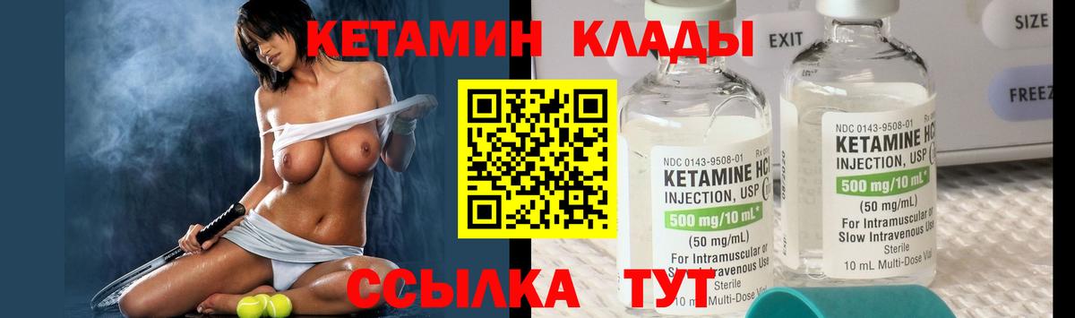 Реж  КЕТАМИН VHQ  Вход с VPN  Кетамин VHQ 
