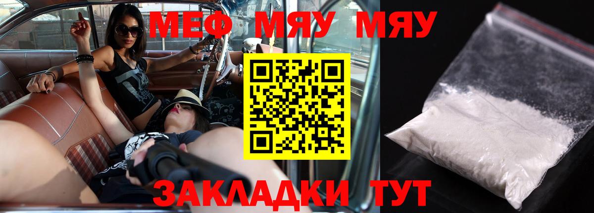 Мефедрон кристаллы Реж