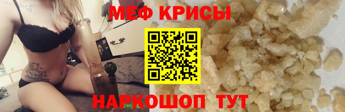 МЯУ-МЯУ мяу мяу  МЯУ-МЯУ  Вход с VPN  Реж  Мефедрон mephedrone  Мефедрон 