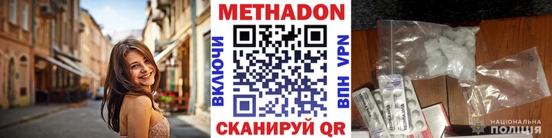 Метадон methadone  дарнет шоп  Реж 