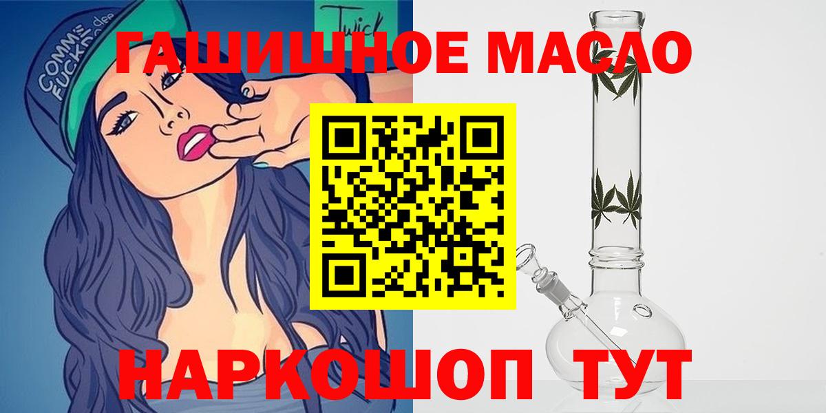 Дистиллят ТГК гашишное масло Реж