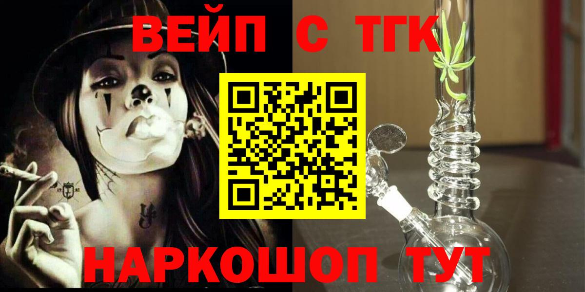 Реж  ТГК концентрат  Вход с VPN  ТГК жижа 